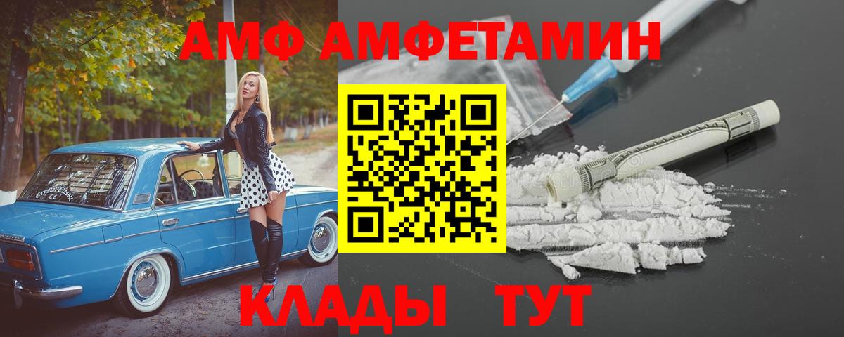 KRAKEN сайт  Вход с VPN  АМФЕТАМИН  Туапсе  Amphetamine 97% 