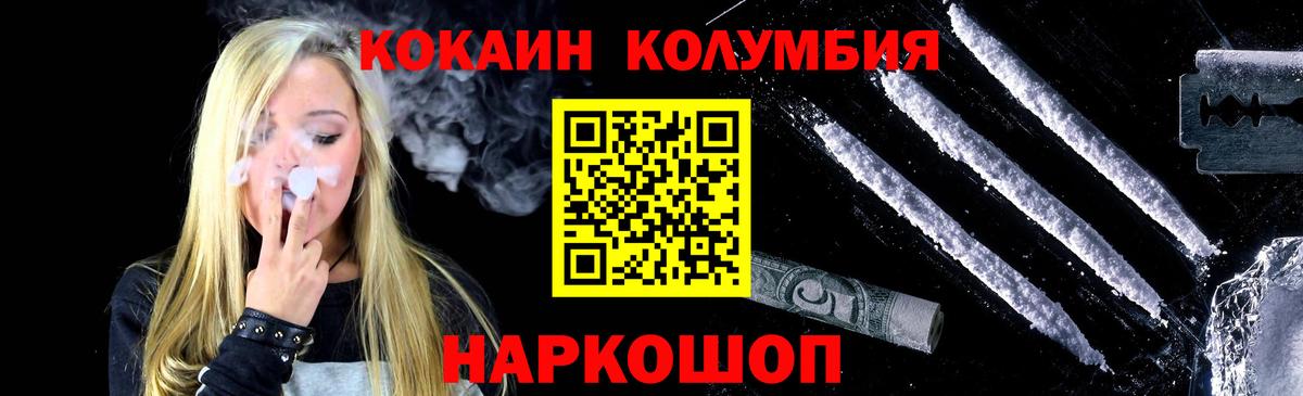 Cocaine 98% Туапсе