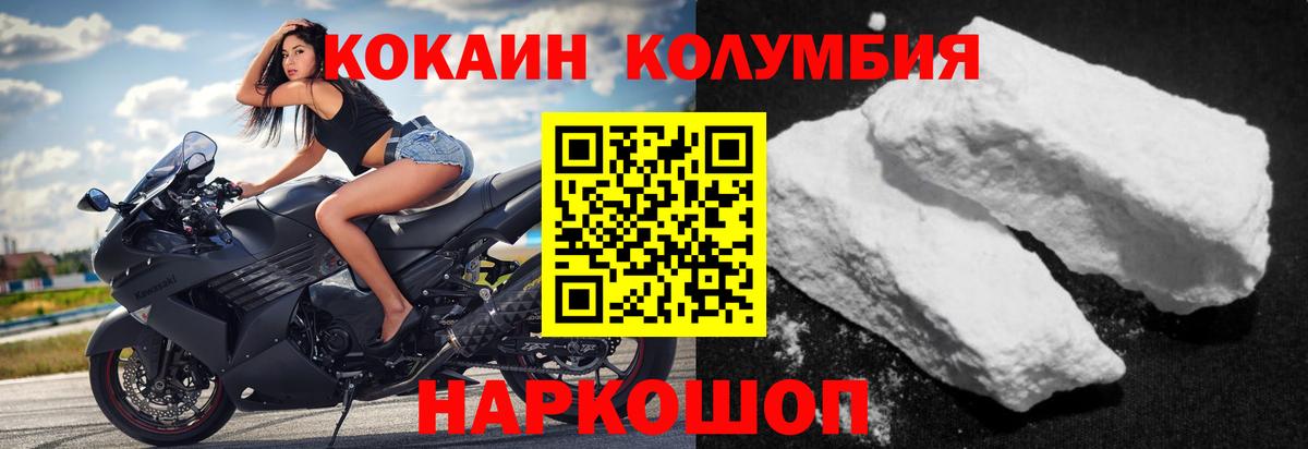 Туапсе  Cocaine 97%  Вход с VPN 