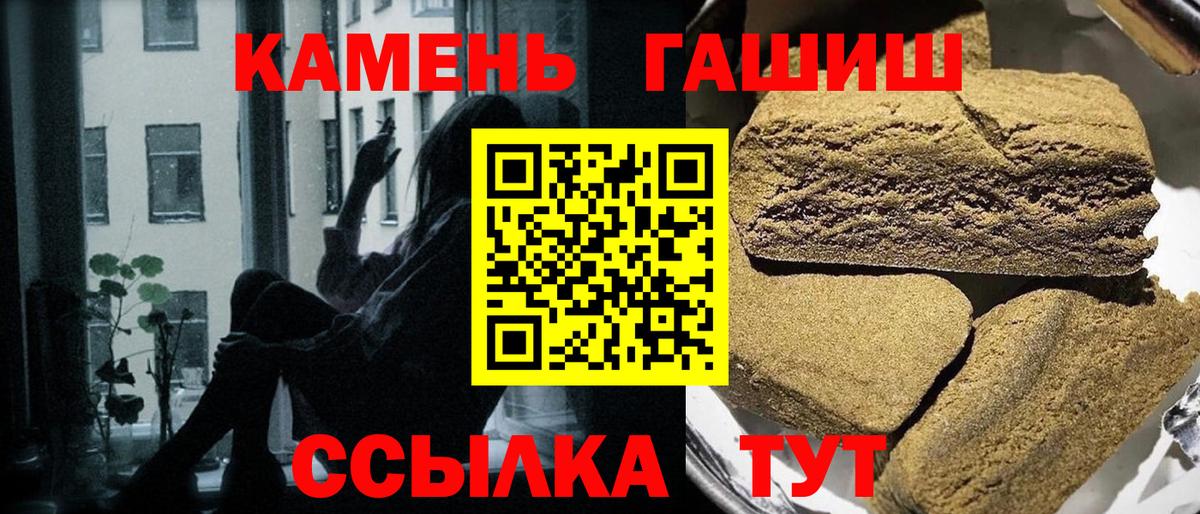 Туапсе  Гашиш  Гашиш гашик  Вход с VPN  ГАШИШ Cannabis 