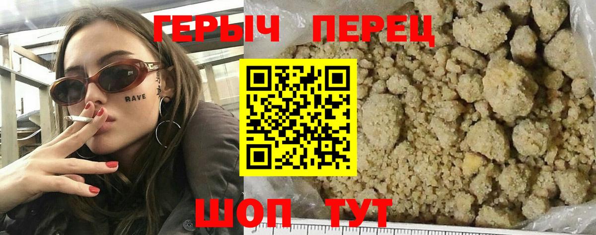 Героин афганец  Вход с VPN  Туапсе 