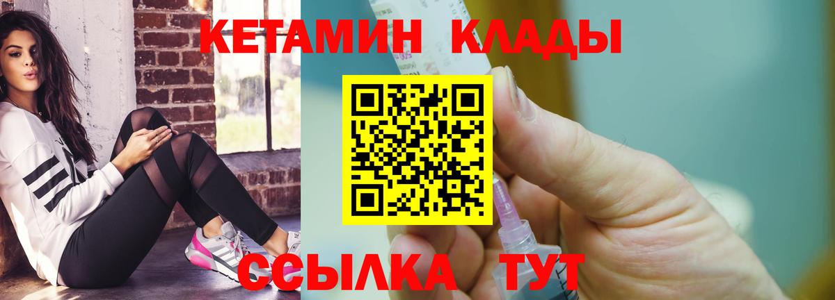 Туапсе  КЕТАМИН ketamine  Вход с VPN 