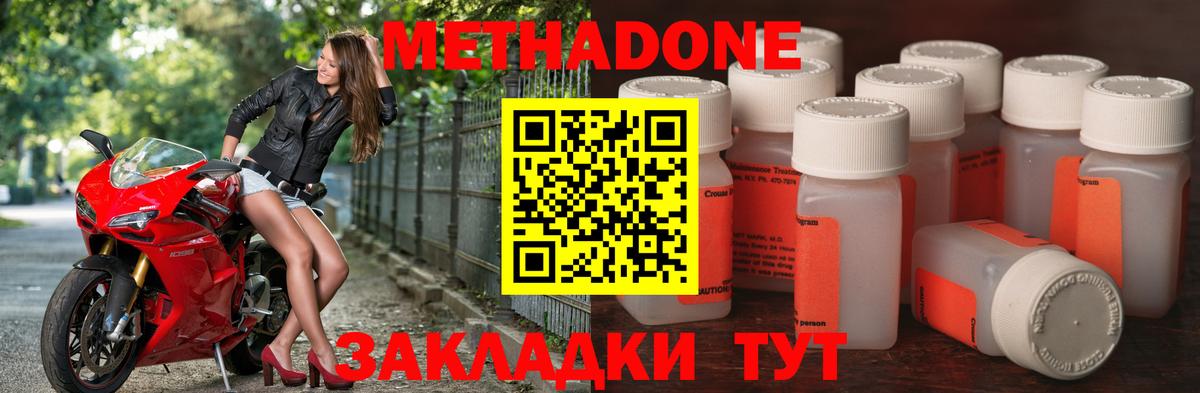 МЕТАДОН VHQ  Вход с VPN  omg   Туапсе 
