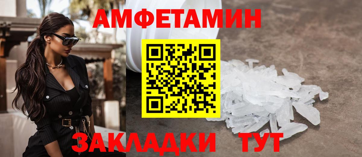 Метамфетамин винт Туапсе