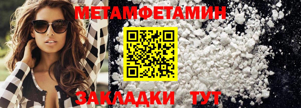 Первитин  Вход с VPN  Туапсе  Первитин кристалл 