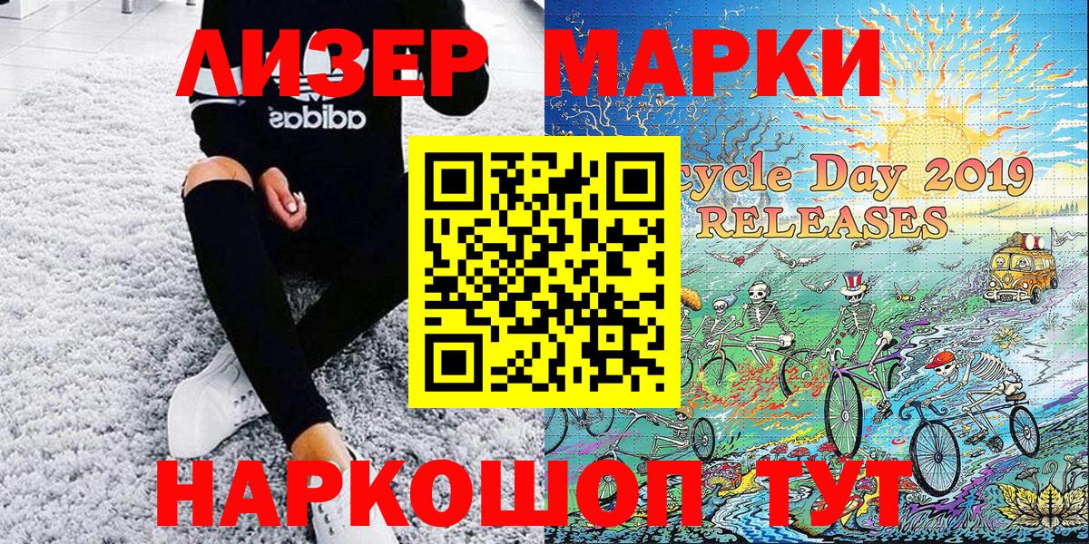 Марки N-bome 1,8мг Туапсе