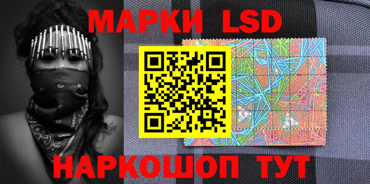 Туапсе  Наркотические марки 1,5мг  Вход с VPN 