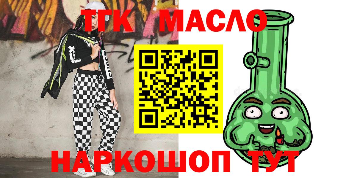 ТГК Wax Туапсе