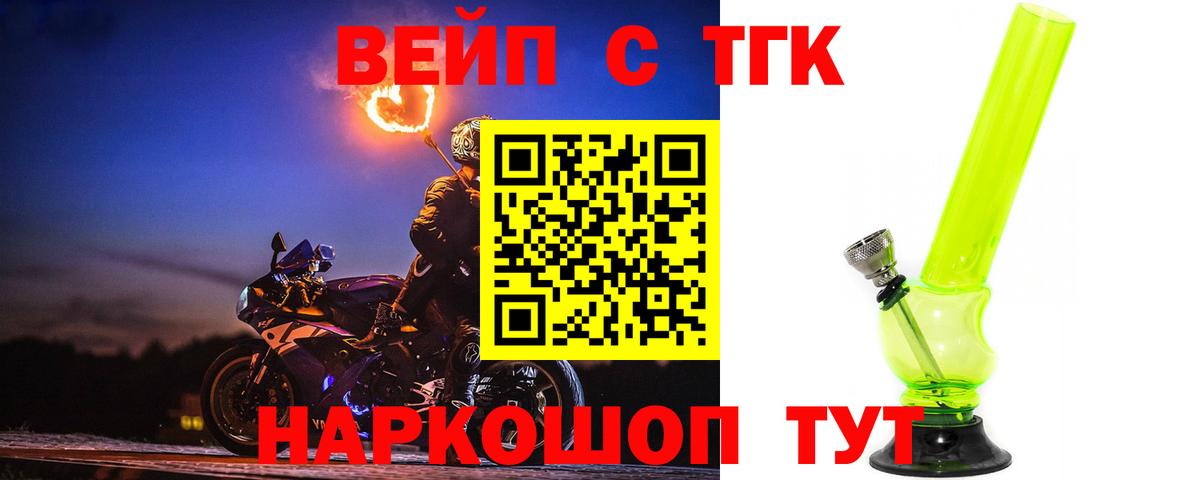 Туапсе  Дистиллят ТГК концентрат  Вход с VPN 